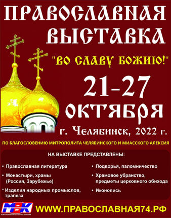 Важное событие для православной общественности
