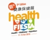 Health Fiesta Autumn 2021 - выставка товаров для здоровья и велнес-продукции
