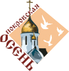 Покровская осень 2021 - всероссийская выставка-ярмарка православной культуры