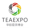 Global Tea Fair Beijing 2021 - международная выставка чайной промышленности
