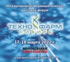 ТехноФарм Сибирь 2022 - международная выставка-форум